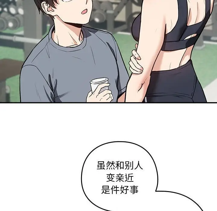 漫画《下班后的例行恋爱》第40话第46张图
