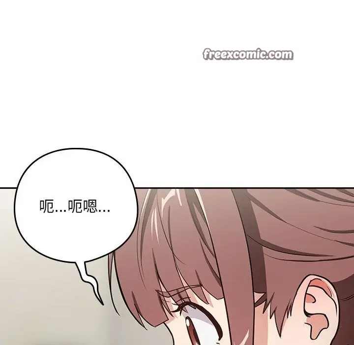 漫画《下班后的例行恋爱》第40话第48张图