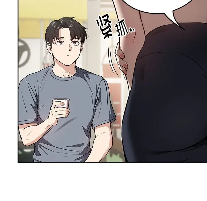 漫画《下班后的例行恋爱》第40话第50张图