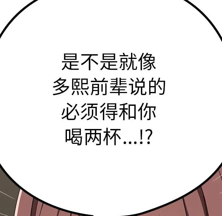 漫画《下班后的例行恋爱》第40话第63张图