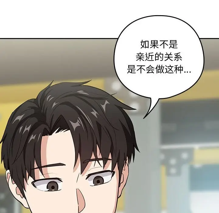 漫画《下班后的例行恋爱》第40话第71张图
