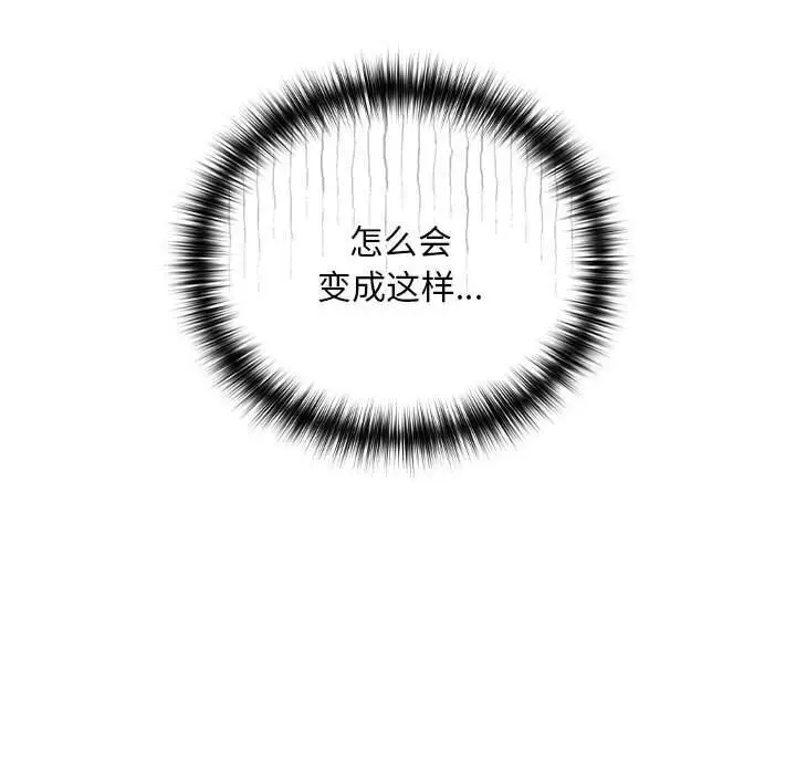 漫画《下班后的例行恋爱》第40话第79张图