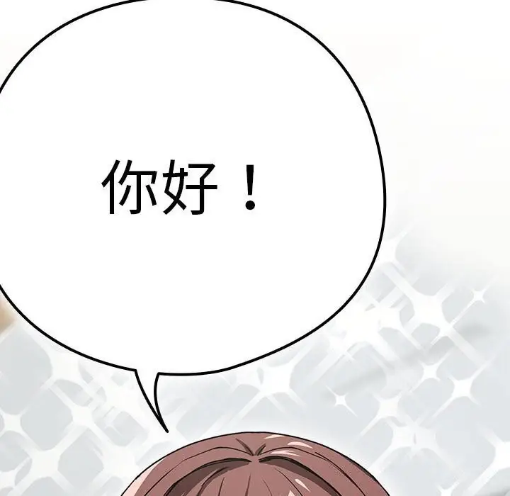漫画《下班后的例行恋爱》第40话第83张图