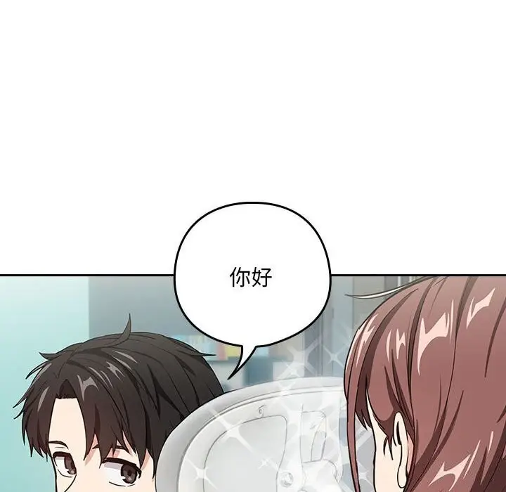 漫画《下班后的例行恋爱》第40话第85张图