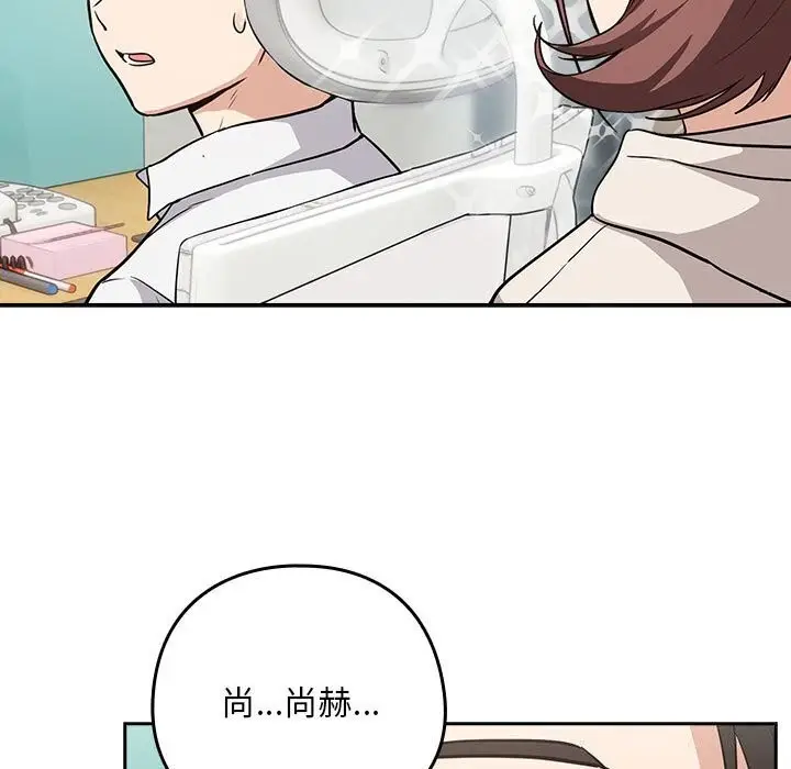 漫画《下班后的例行恋爱》第40话第86张图