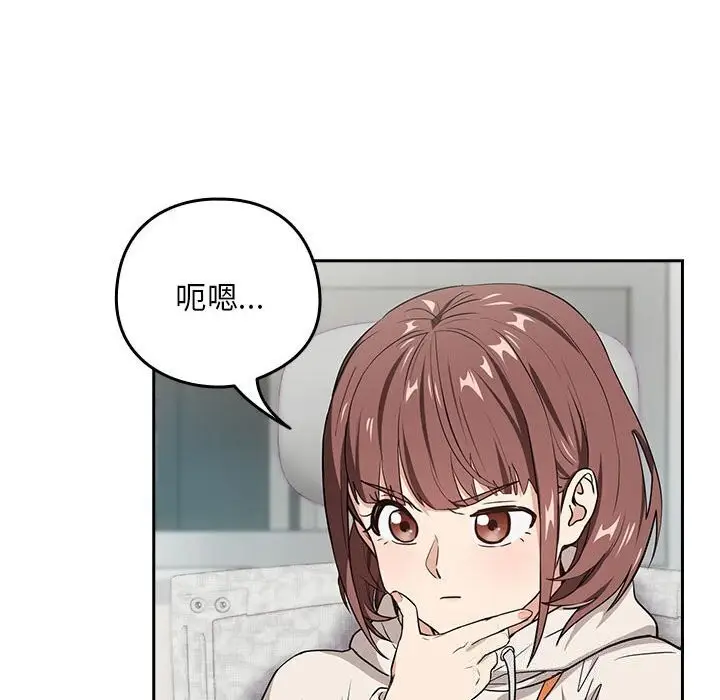漫画《下班后的例行恋爱》第40话第97张图