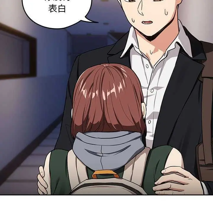 漫画《下班后的例行恋爱》第41话第104张图