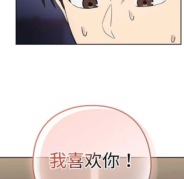 漫画《下班后的例行恋爱》第41话第107张图