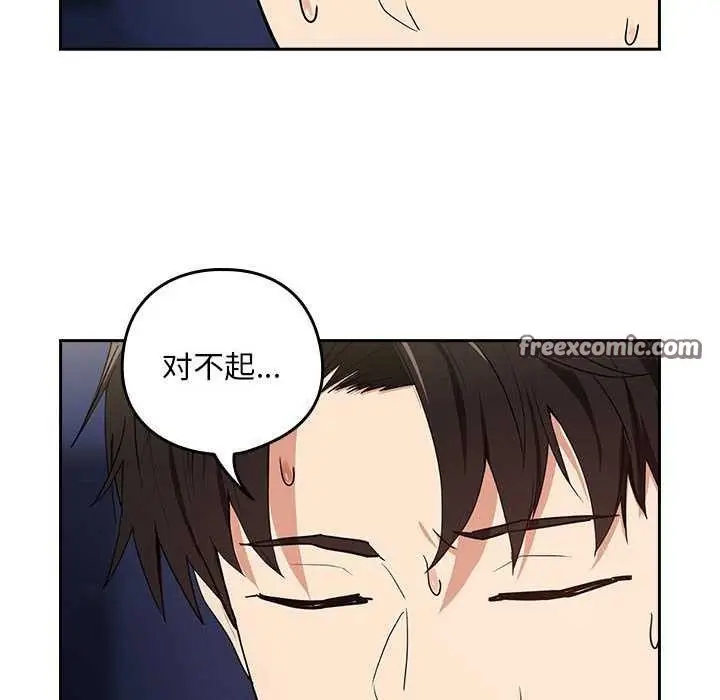 漫画《下班后的例行恋爱》第41话第112张图
