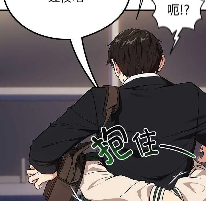 漫画《下班后的例行恋爱》第41话第114张图