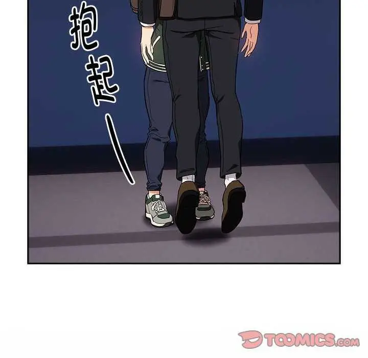 漫画《下班后的例行恋爱》第41话第123张图