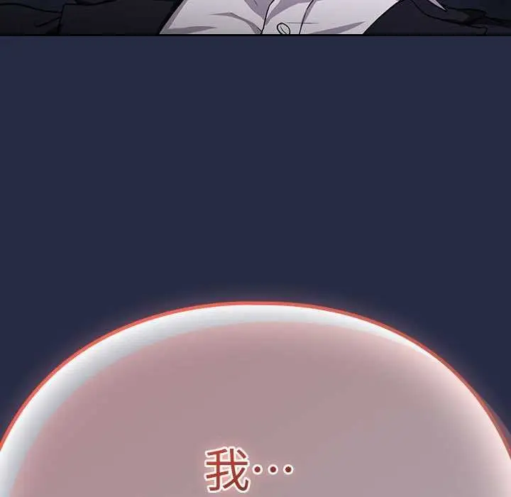 漫画《下班后的例行恋爱》第41话第132张图