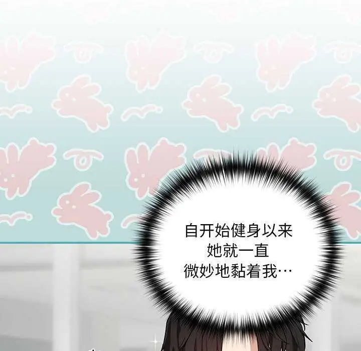 漫画《下班后的例行恋爱》第41话第34张图
