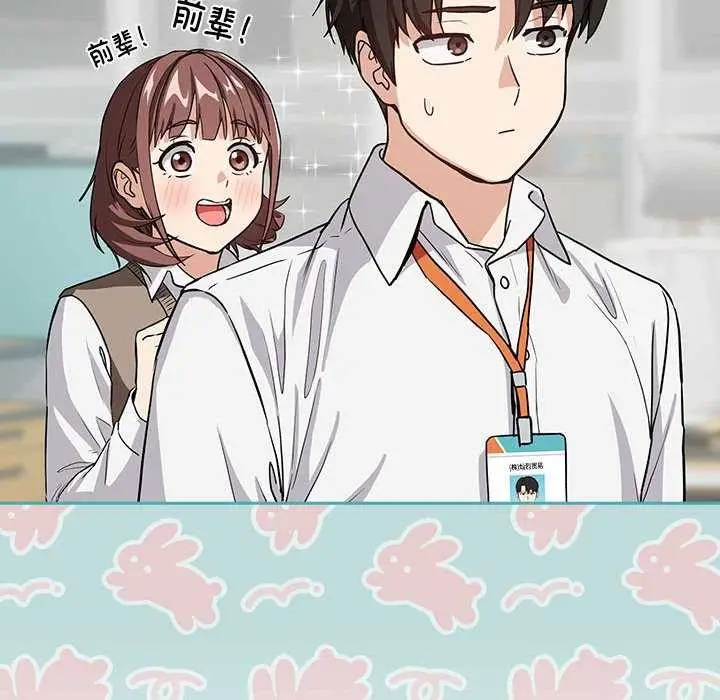 漫画《下班后的例行恋爱》第41话第35张图