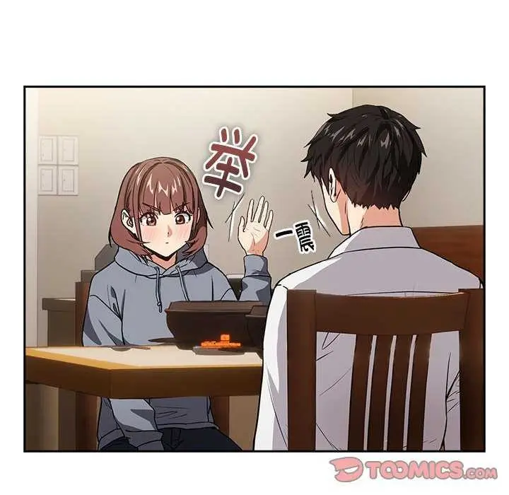 漫画《下班后的例行恋爱》第41话第39张图