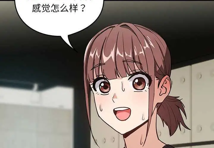 漫画《下班后的例行恋爱》第41话第4张图