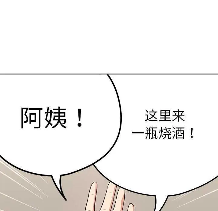 漫画《下班后的例行恋爱》第41话第40张图