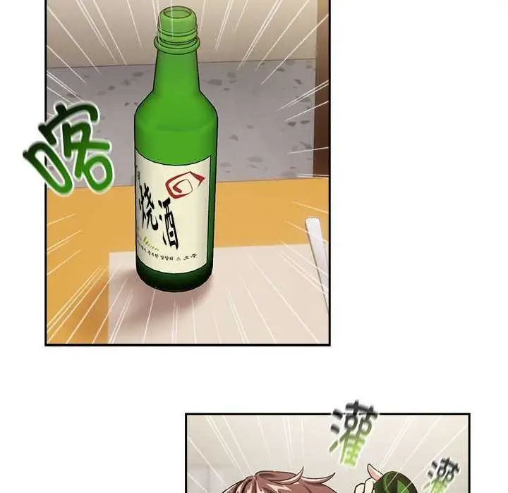 漫画《下班后的例行恋爱》第41话第42张图