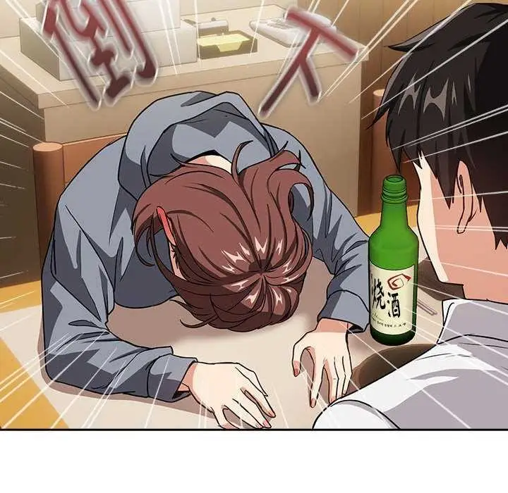 漫画《下班后的例行恋爱》第41话第44张图