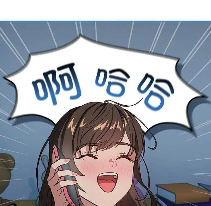 漫画《下班后的例行恋爱》第41话第47张图