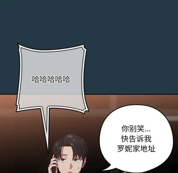 漫画《下班后的例行恋爱》第41话第49张图