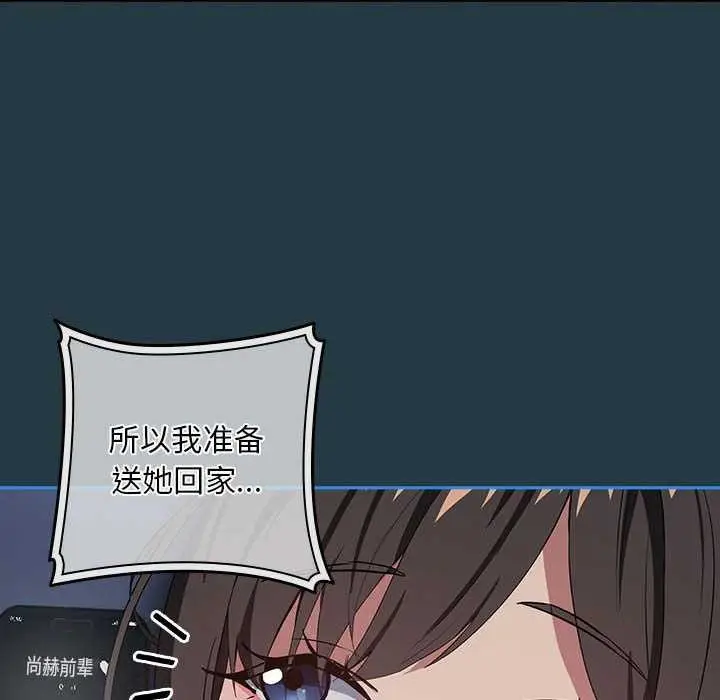漫画《下班后的例行恋爱》第41话第53张图