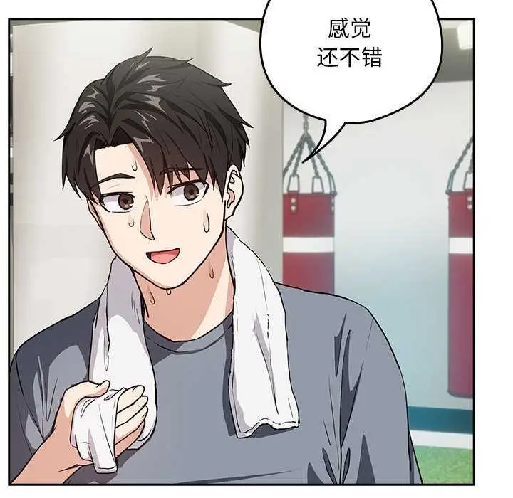 漫画《下班后的例行恋爱》第41话第6张图