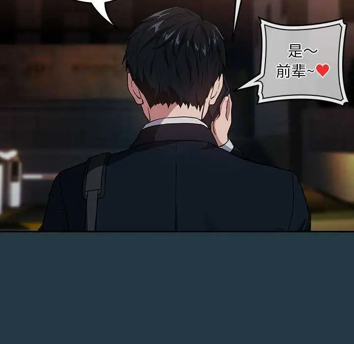 漫画《下班后的例行恋爱》第41话第61张图