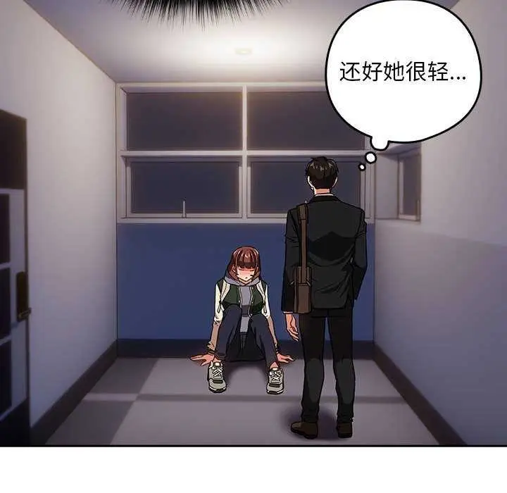 漫画《下班后的例行恋爱》第41话第68张图