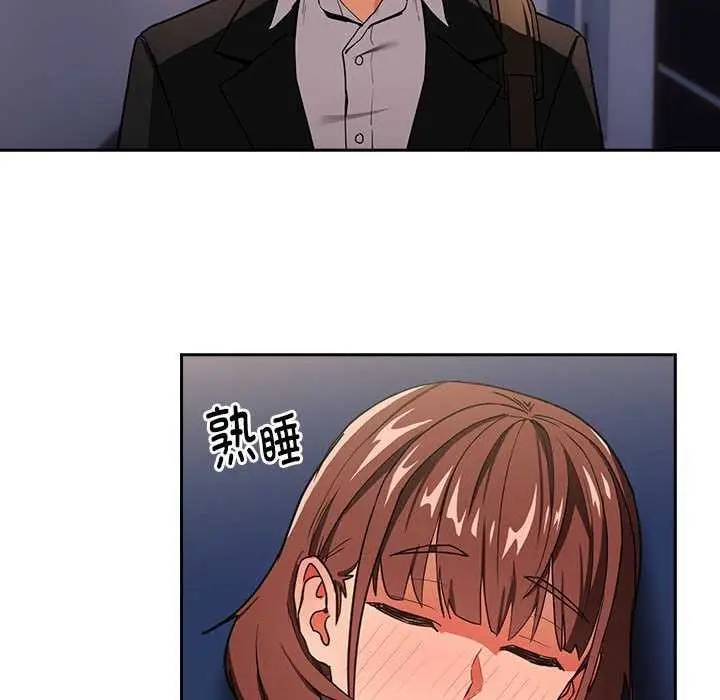 漫画《下班后的例行恋爱》第41话第70张图