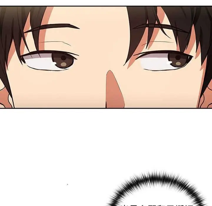 漫画《下班后的例行恋爱》第41话第73张图