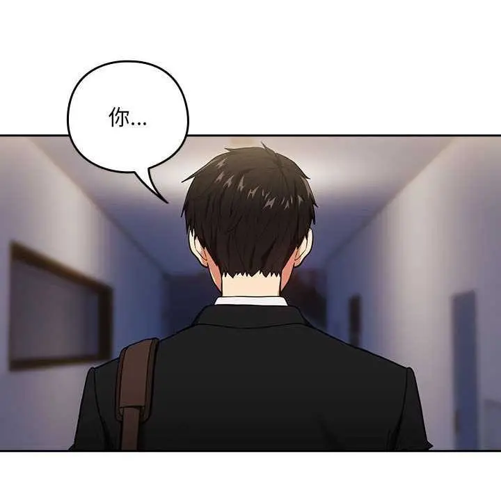 漫画《下班后的例行恋爱》第41话第90张图