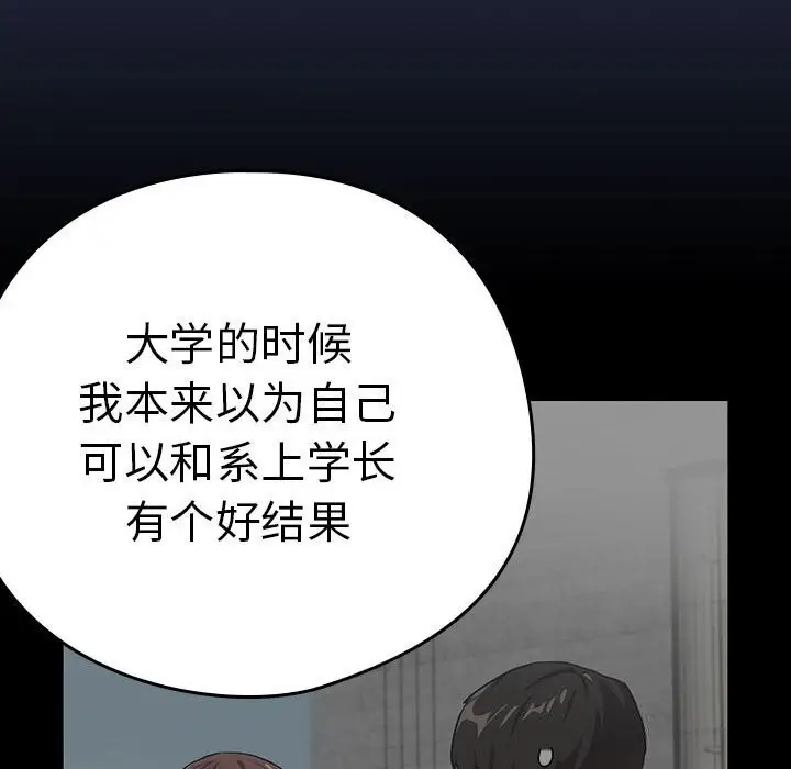 漫画《下班后的例行恋爱》第42话第17张图