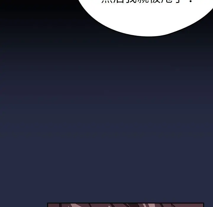 漫画《下班后的例行恋爱》第42话第19张图