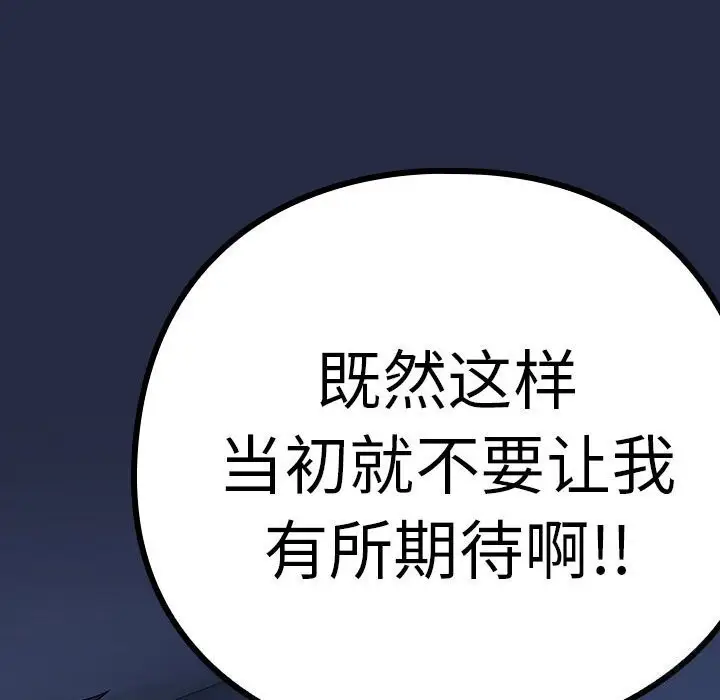 漫画《下班后的例行恋爱》第42话第21张图
