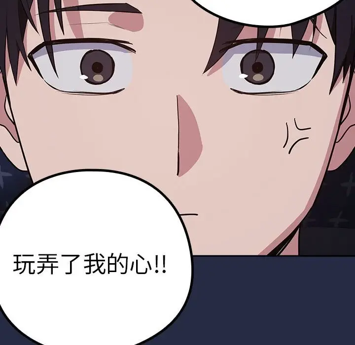 漫画《下班后的例行恋爱》第42话第25张图