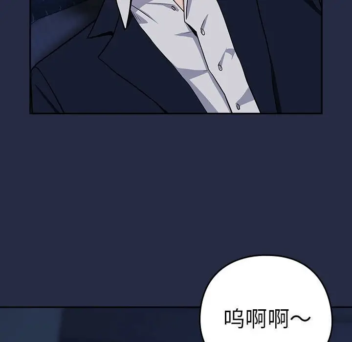 漫画《下班后的例行恋爱》第42话第36张图