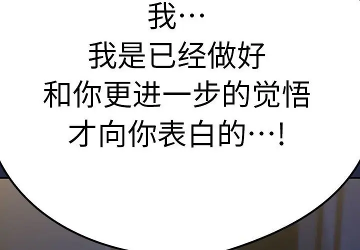 漫画《下班后的例行恋爱》第42话第4张图