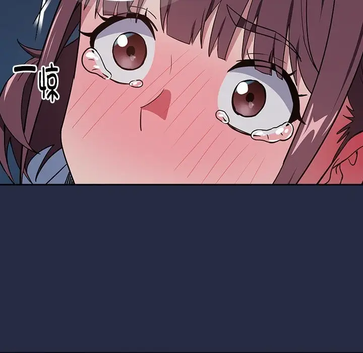 漫画《下班后的例行恋爱》第42话第44张图