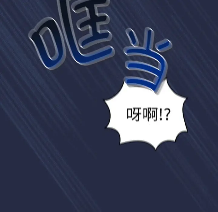 漫画《下班后的例行恋爱》第42话第46张图