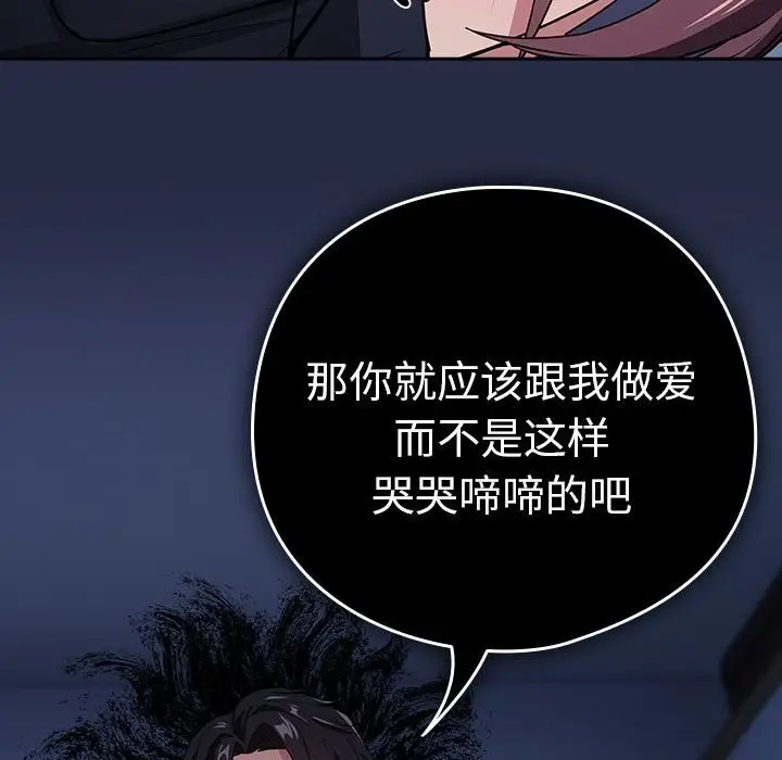 漫画《下班后的例行恋爱》第42话第50张图
