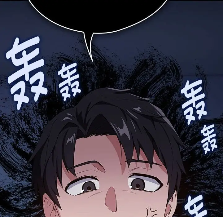 漫画《下班后的例行恋爱》第42话第53张图