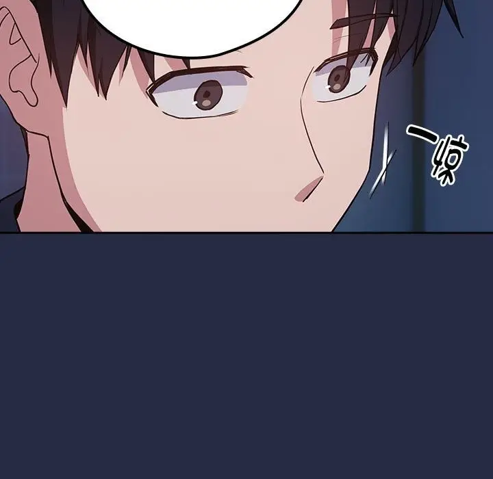 漫画《下班后的例行恋爱》第42话第61张图