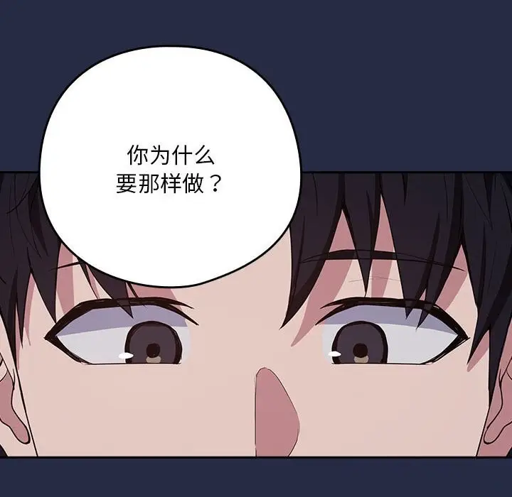 漫画《下班后的例行恋爱》第42话第8张图