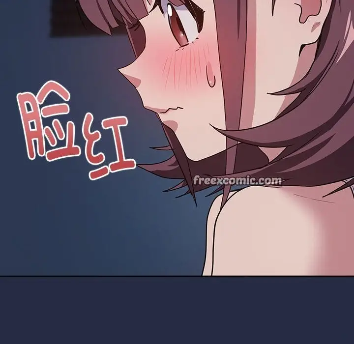 漫画《下班后的例行恋爱》第42话第80张图