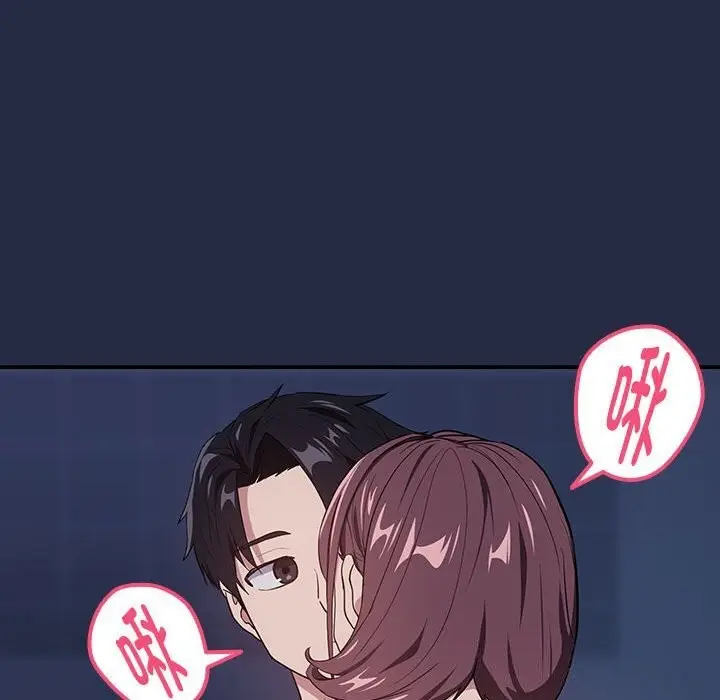 漫画《下班后的例行恋爱》第42话第95张图