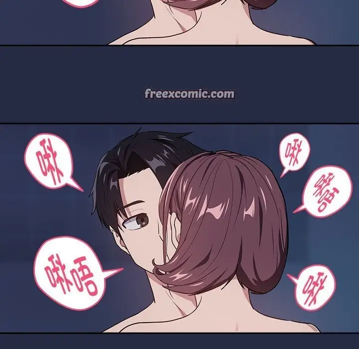漫画《下班后的例行恋爱》第42话第96张图