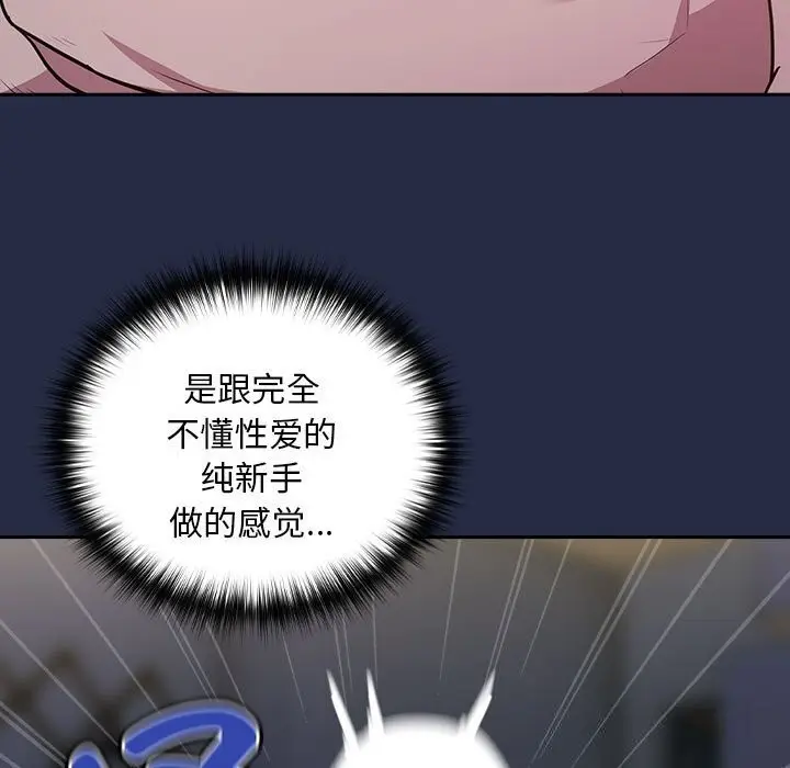 漫画《下班后的例行恋爱》第43话第11张图