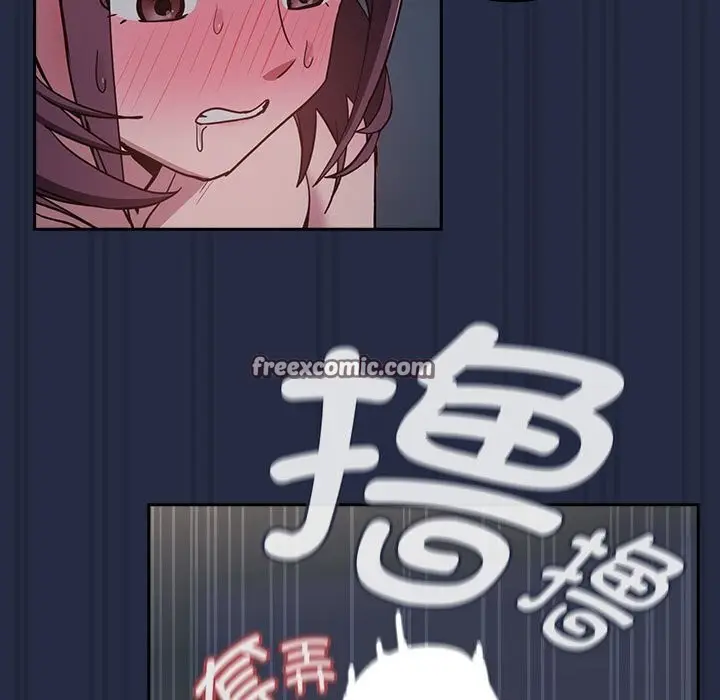漫画《下班后的例行恋爱》第43话第15张图