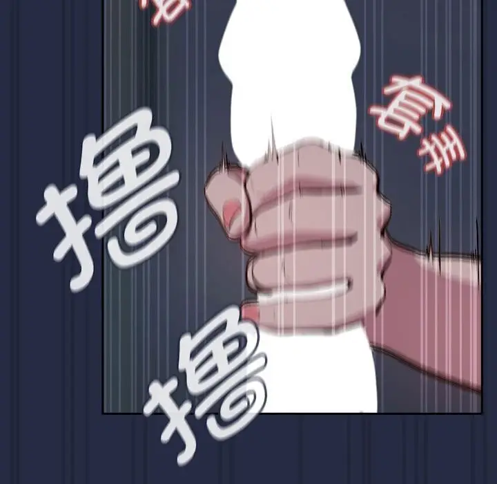 漫画《下班后的例行恋爱》第43话第16张图